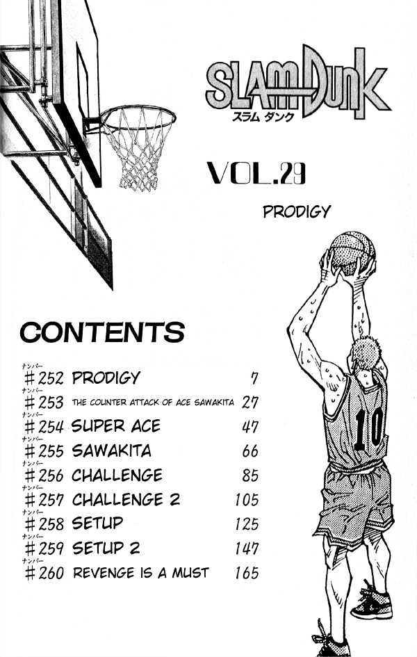 Slam Dunk, Chapter 252 image 04